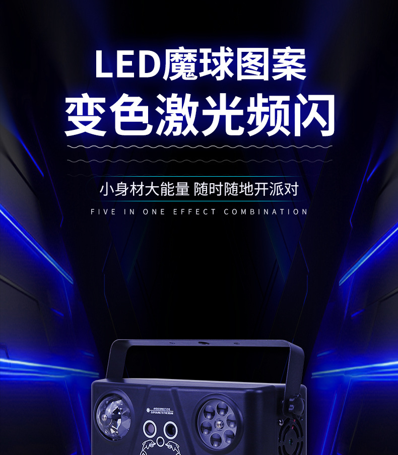 KTV闪光LED魔球彩色酒吧声控旋转七彩灯DJ舞厅灯夜店俱乐部舞台灯详情1