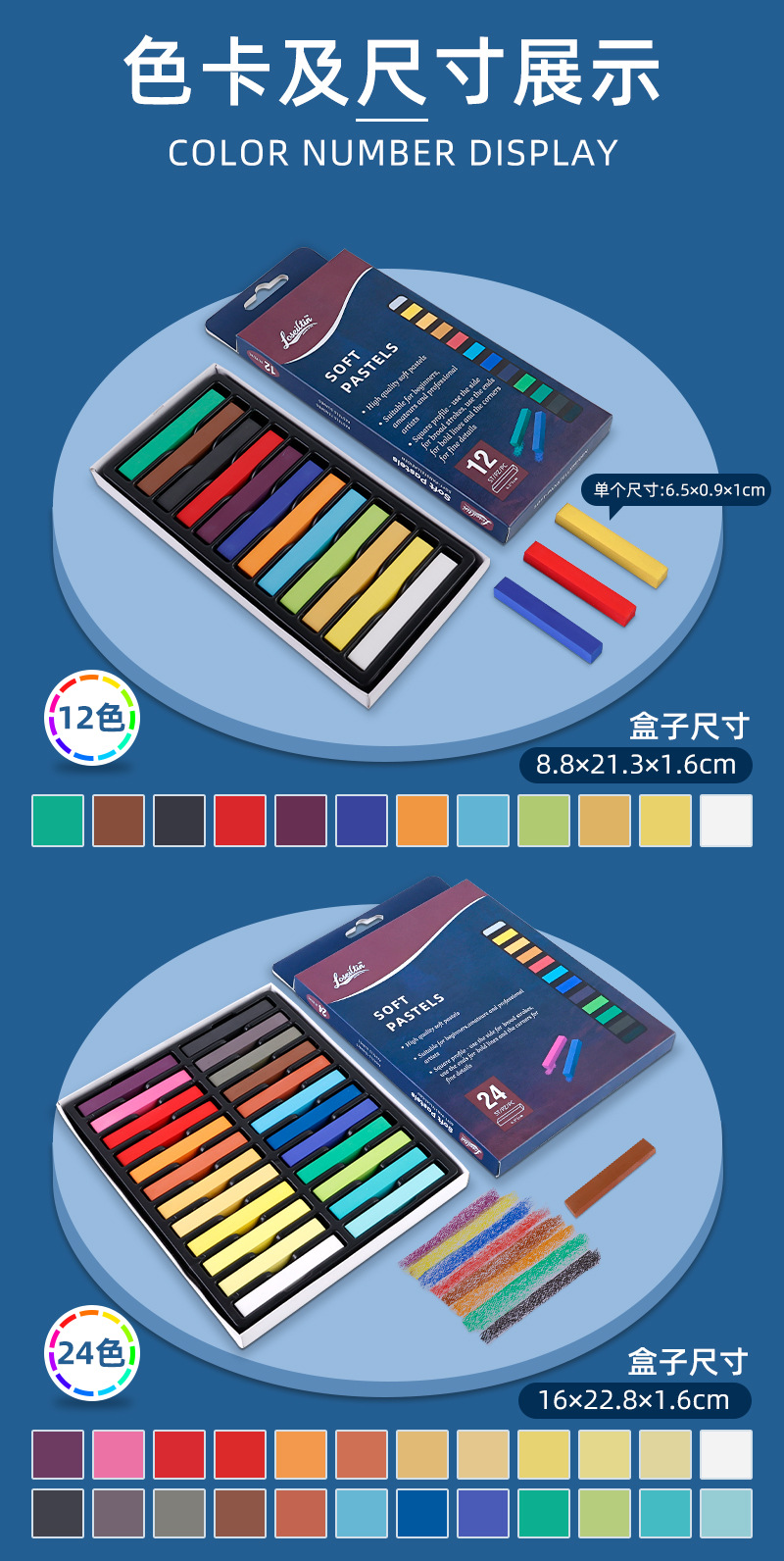 欣博文色粉笔12/24/48色绘画专用软性粉笔炫彩颜料涂色水溶色粉棒详情3