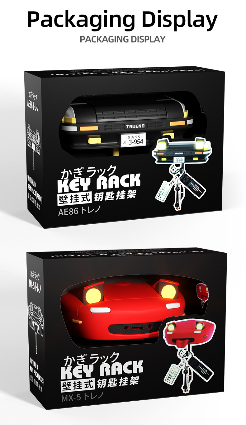 AE86汽车模型钥匙挂架收纳置物架墙上壁挂式创意钥匙挂钩摆件神器详情17