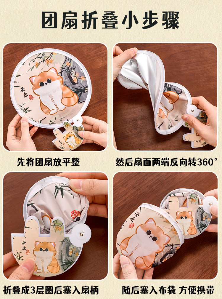 卡通自拍反光板便携式国风猫折叠团扇可爱学生小扇子古风熊猫圆扇详情7
