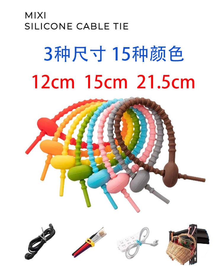 DIY jewelry accessories: Simple Japanese and Korean colored silicone cable ties, cable organizer, water drop storage and organization, keychain material pic 1