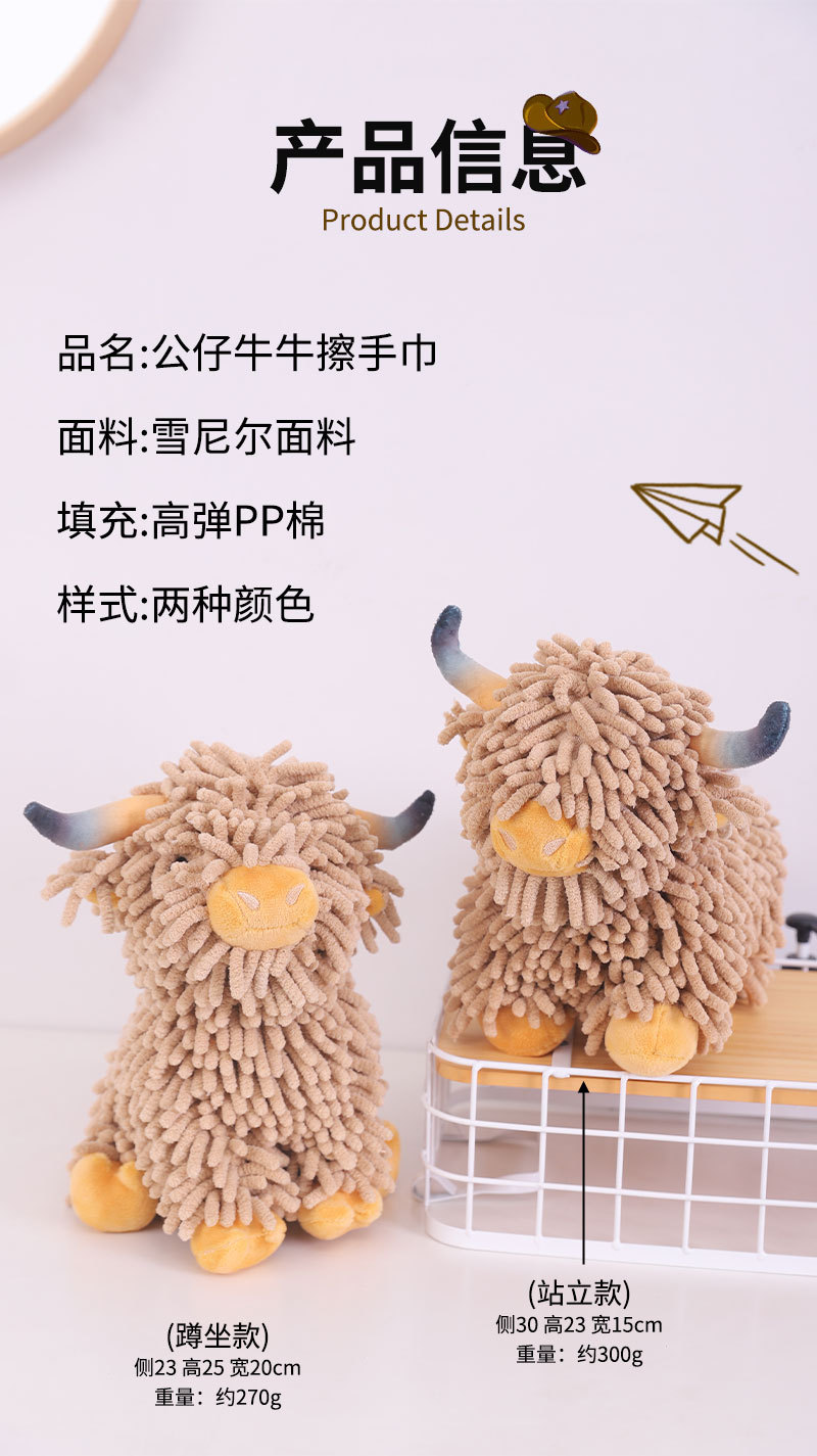卡通牛雪尼尔擦手公仔 多功能动物创意吸水擦手巾毛绒玩具批发详情11