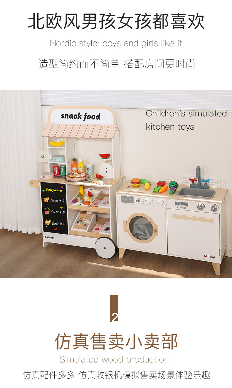 北欧风仿真声光冰箱厨房玩具套装儿童过家家角色扮演益智厨房玩具详情37