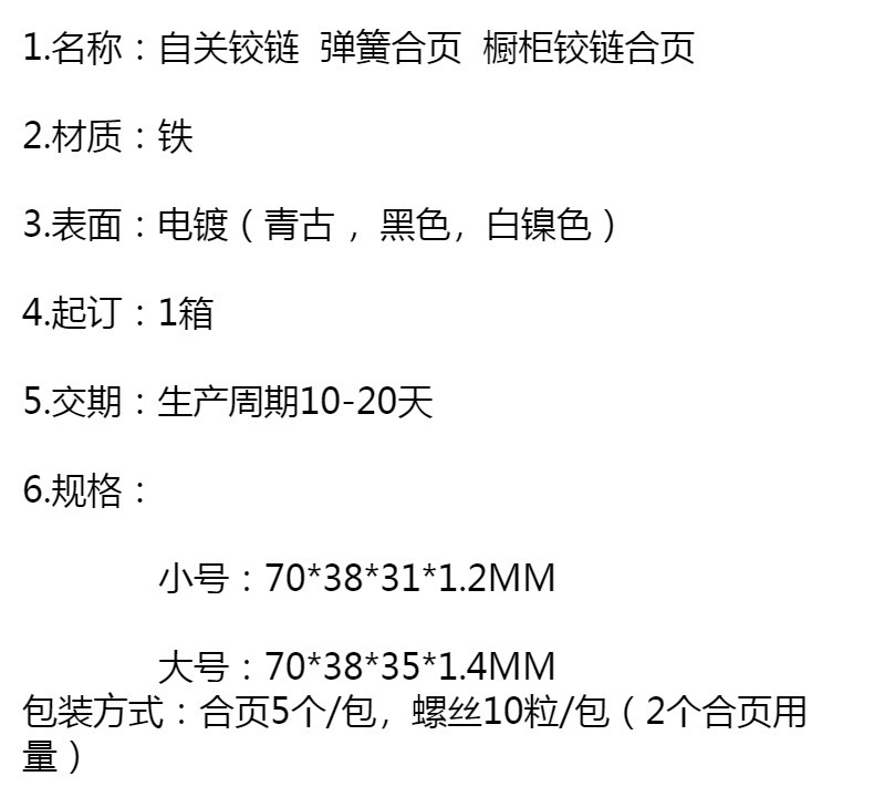 美式合页批发弹簧铁合页家具五金配件橱柜连接件缓冲直臂自关铰链详情3