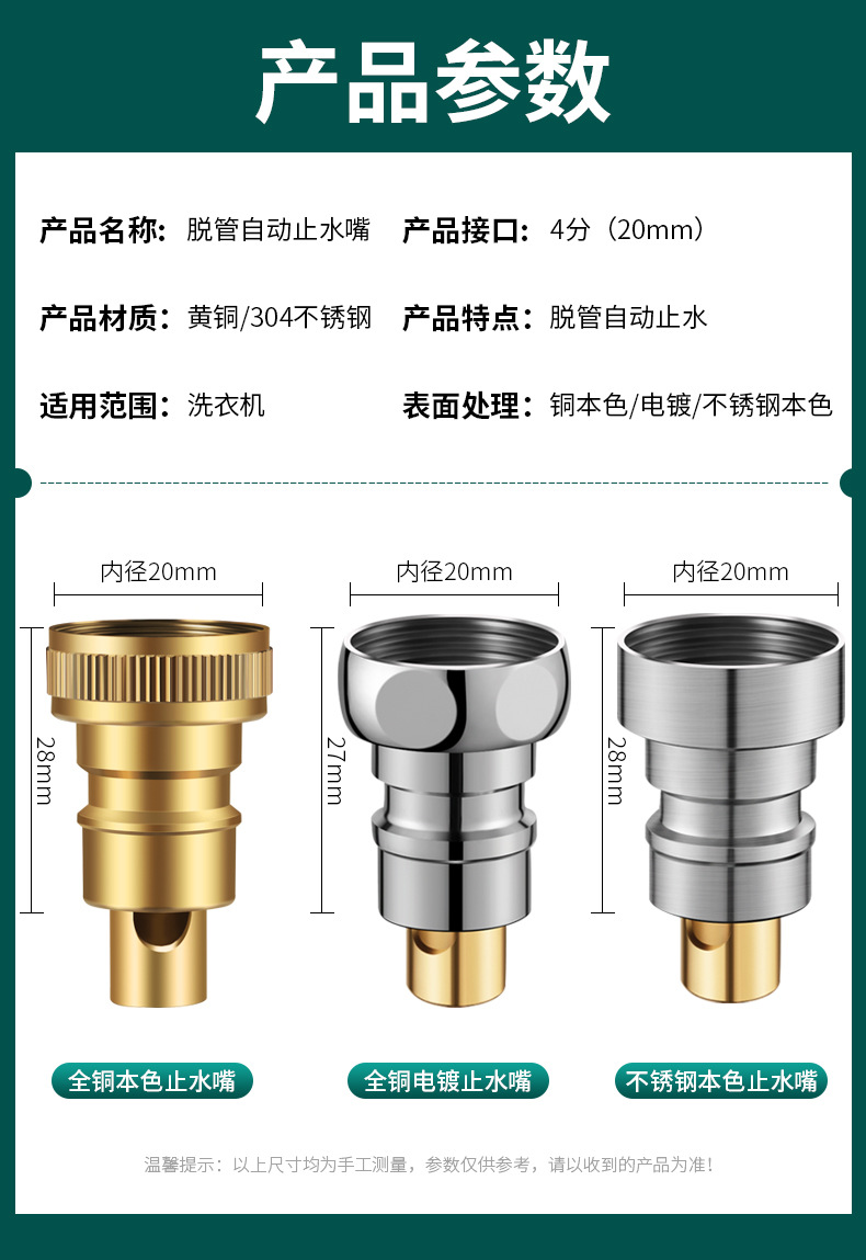 洗衣机水龙头专用止水阀通用防脱落自动止逆阀家用4分水嘴转接头详情15