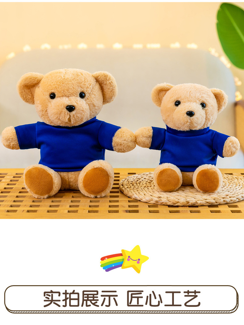 新可爱穿衣泰迪小熊抓机布娃娃毛绒玩具公司活动礼品logo礼物公仔详情4
