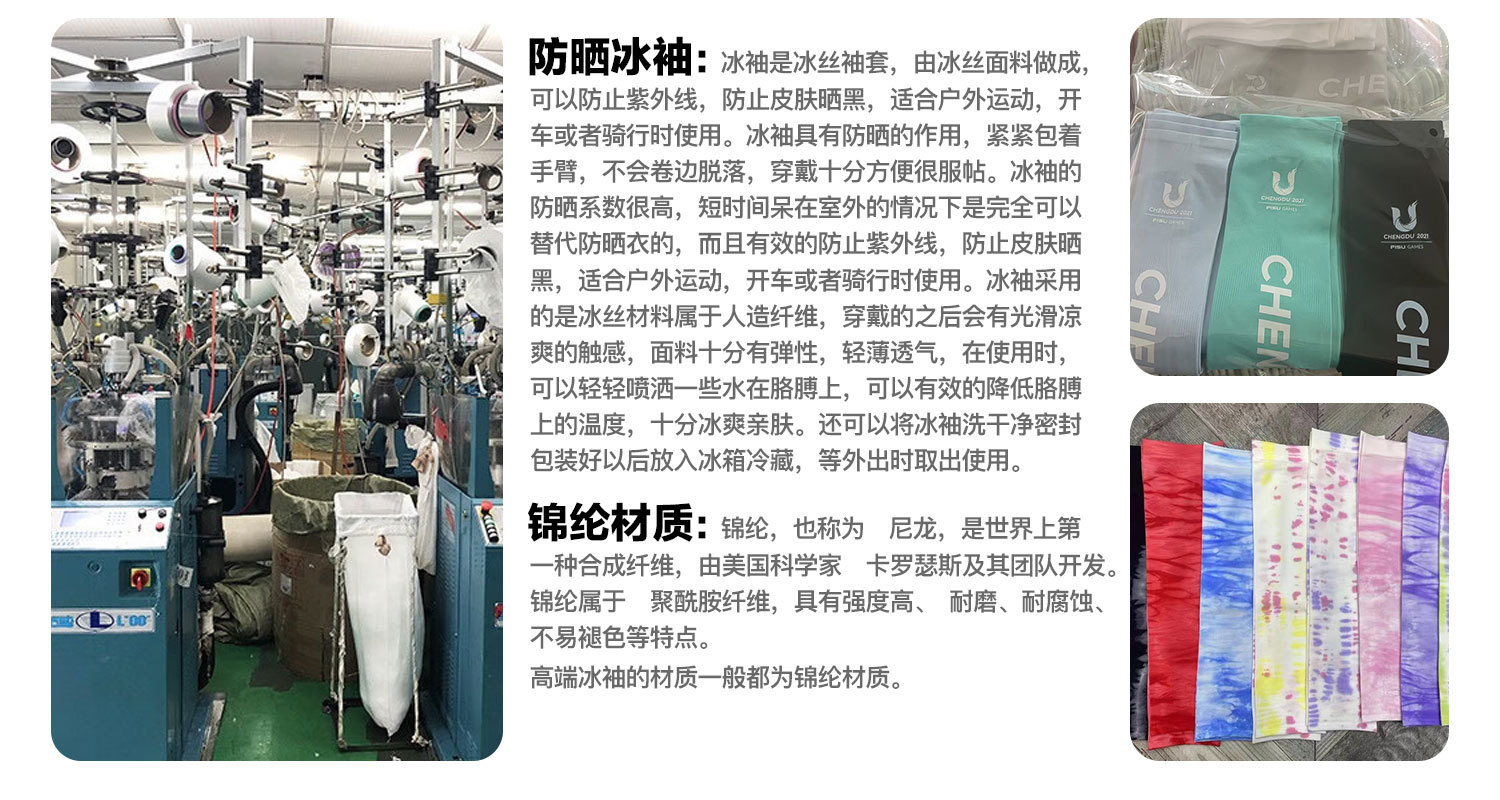 冰袖冰丝袖套防晒袖套夏季户外纯色光板冰袖护臂加印LOGO定制印花详情2