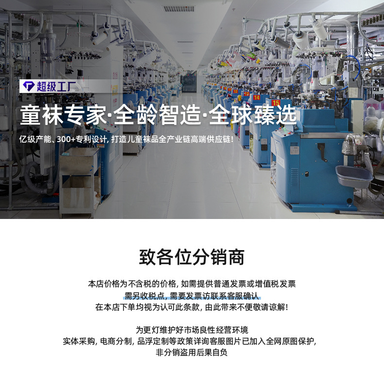 六指鼠批发女童春秋季儿童薄款女宝宝中大童女孩运动小孩中筒棉袜详情1