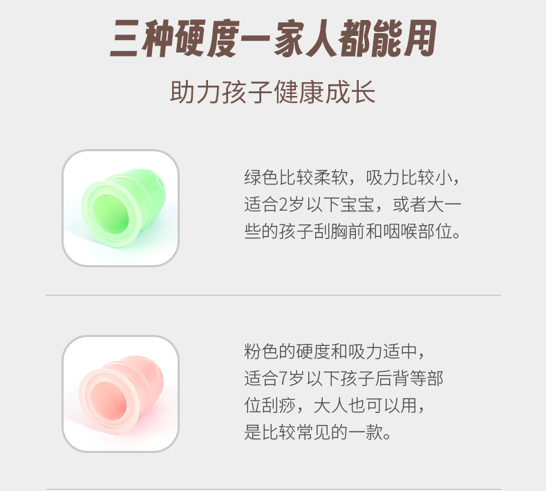 小儿刮痧硅胶蜜芽罐家用拔罐按摩器吸痧硅胶罐小儿童推拿拇指拔罐详情3