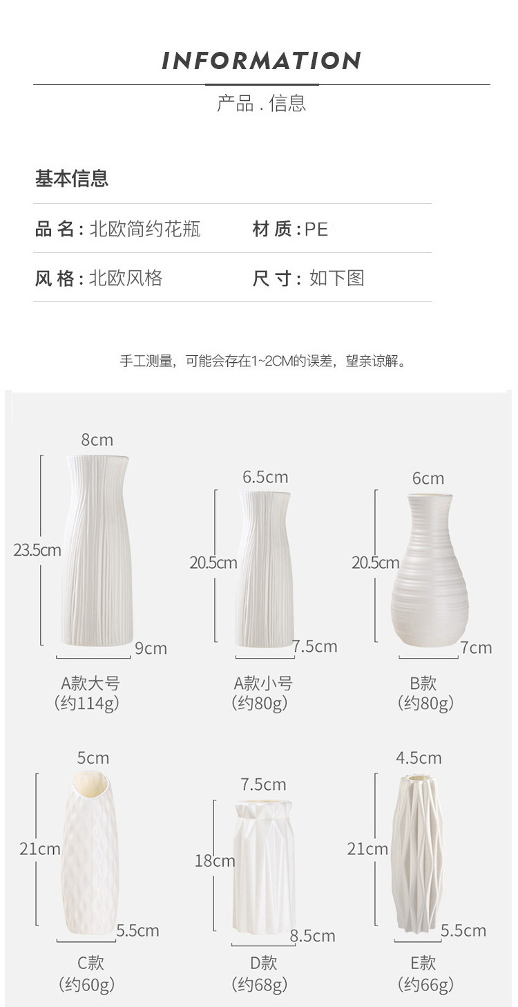 家居ins北欧塑料花瓶客厅耐摔仿真花瓶摆件创意简约小清新插花瓶详情5