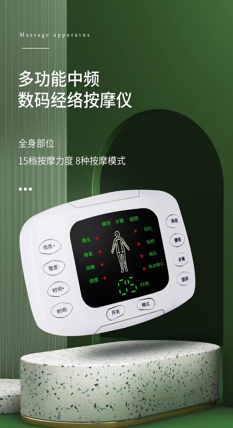 多功能中频数码经络按摩仪经络仪15档按摩力度8种按摩手法详情3