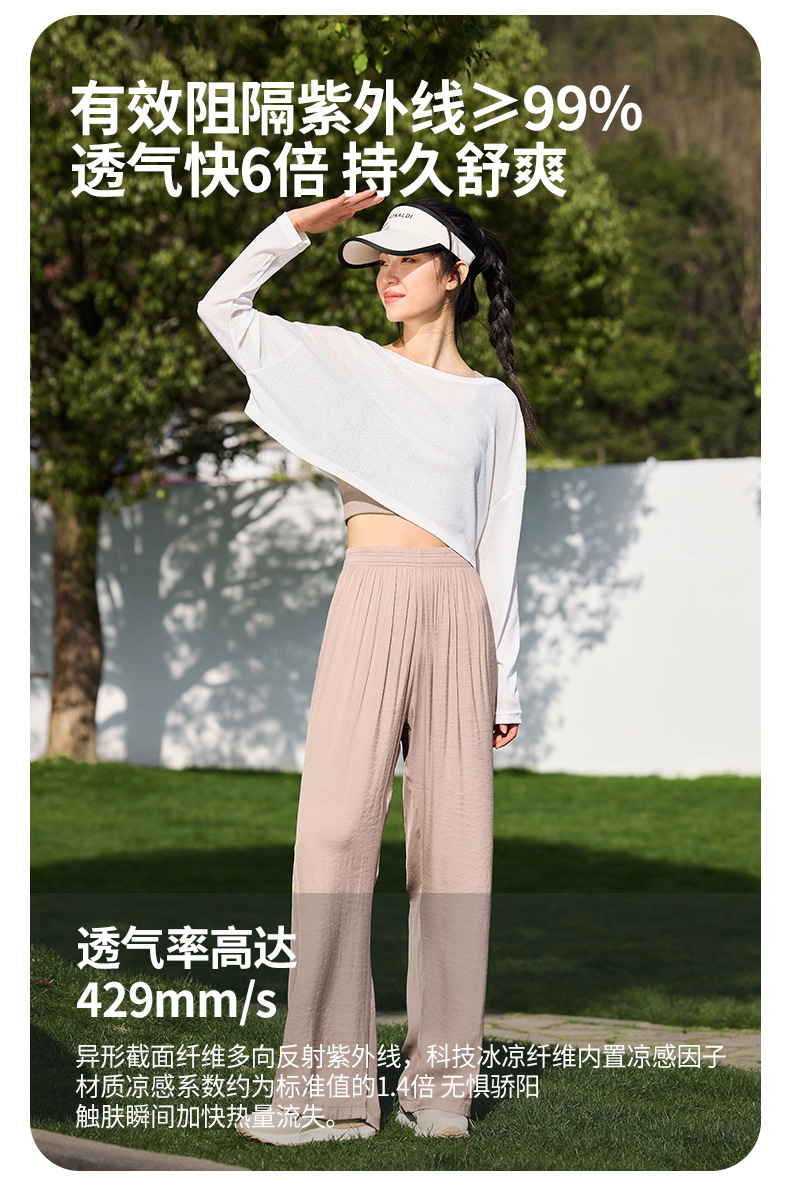 81061# Summer New UPF50+ Sun Protection Chiffon Pants are light, breathable, cool, soft and sun protection wide-leg pants for women pic 9