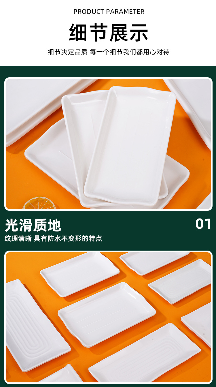 白色火锅盘子密胺配菜盘火锅店专用牛肉切片盘装菜盘长方盘详情8