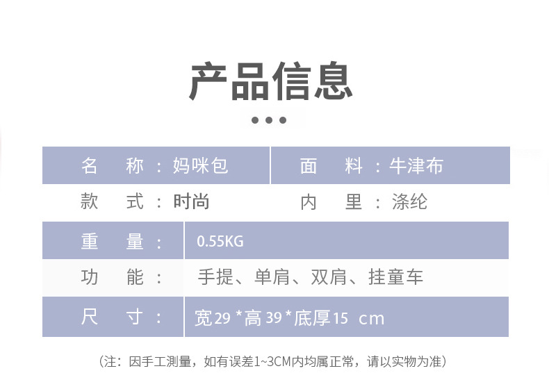 多功能保温奶仓妈咪包大容量母婴背包多用途可挂童车宝妈收纳包详情4