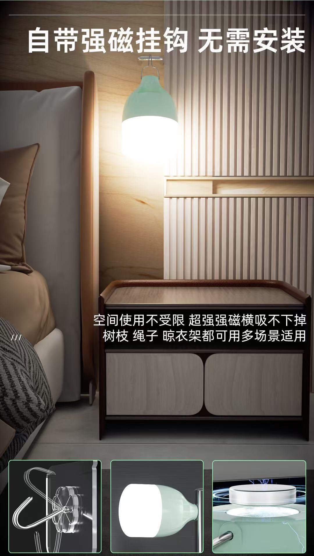 LED户外新款摆摊夜市灯泡充电照明灯移动便携磁吸挂钩应急灯详情7