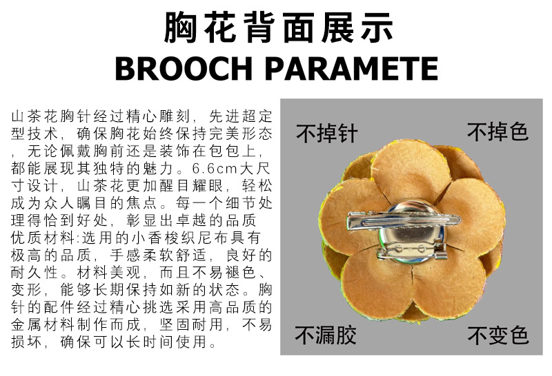 New 6.8cm high-end small fragrant flower nib super shaped flower camellia accessory brooch with a flower clip on the head pic 2