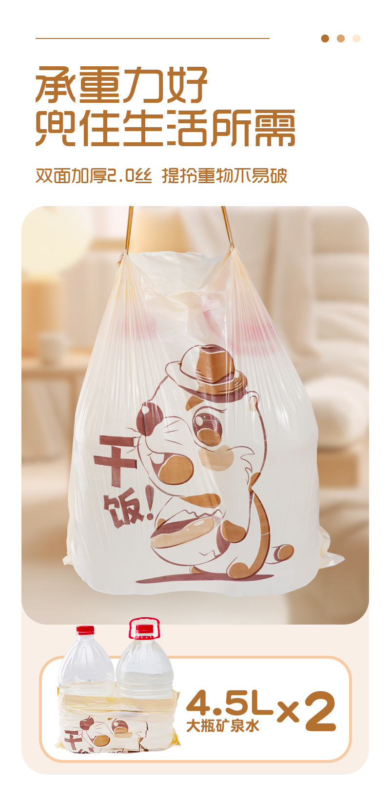 欧凯斯卡通免撕抽绳垃圾袋加厚不易破垃圾袋塑料袋家用厨房垃圾袋详情4