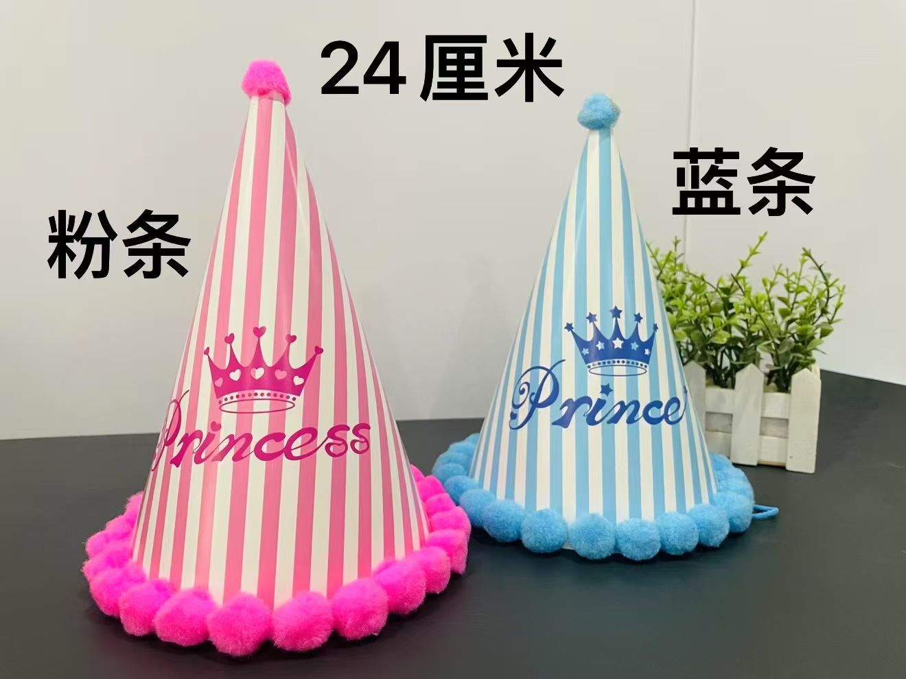 小清新绒球生日帽 ins网红风星星字母生日帽子生日蛋糕配件生日帽详情7