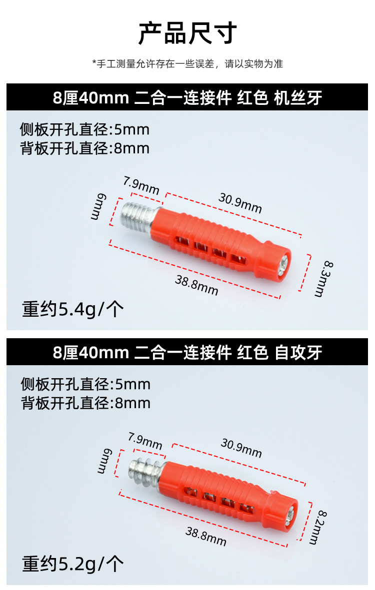 隐藏二合一连接件 隐形易拍扣件 板式快装连接简易组装浴室柜配件详情4
