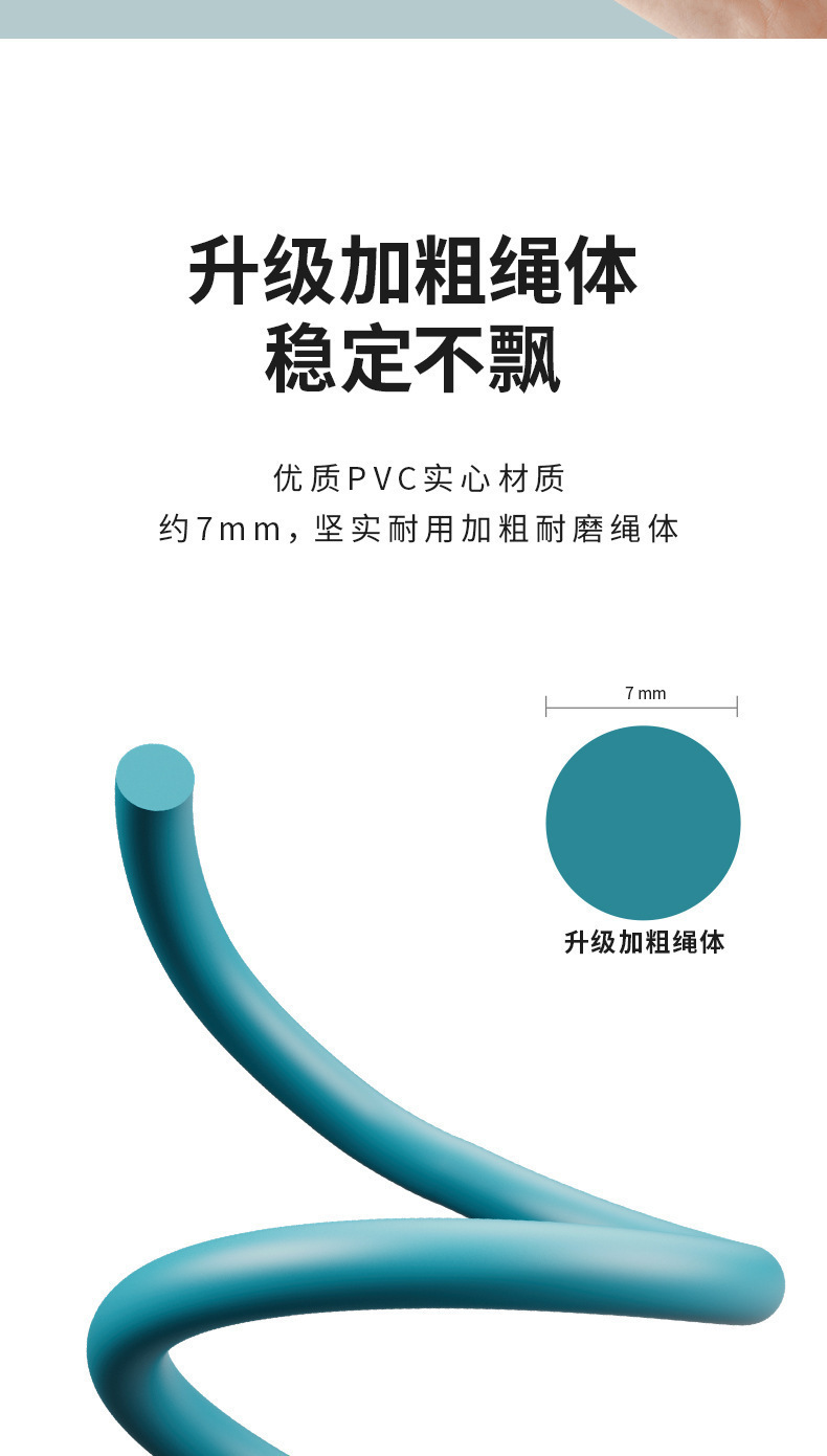 两用健身无绳跳绳负重大球无线跳绳室内健身体育运动无绳跳绳批发详情11