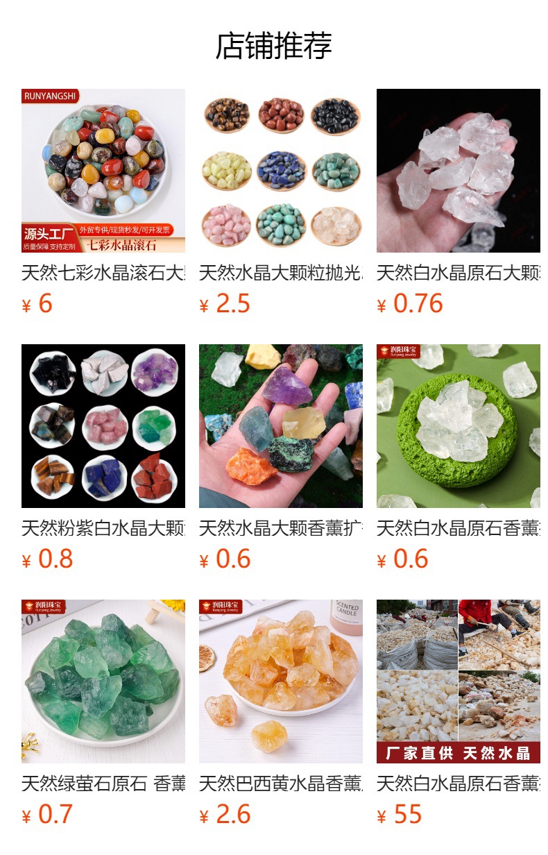 东海水晶香薰石扩香石白水晶紫水晶黄水晶绿萤石天然水晶原石摆件详情1