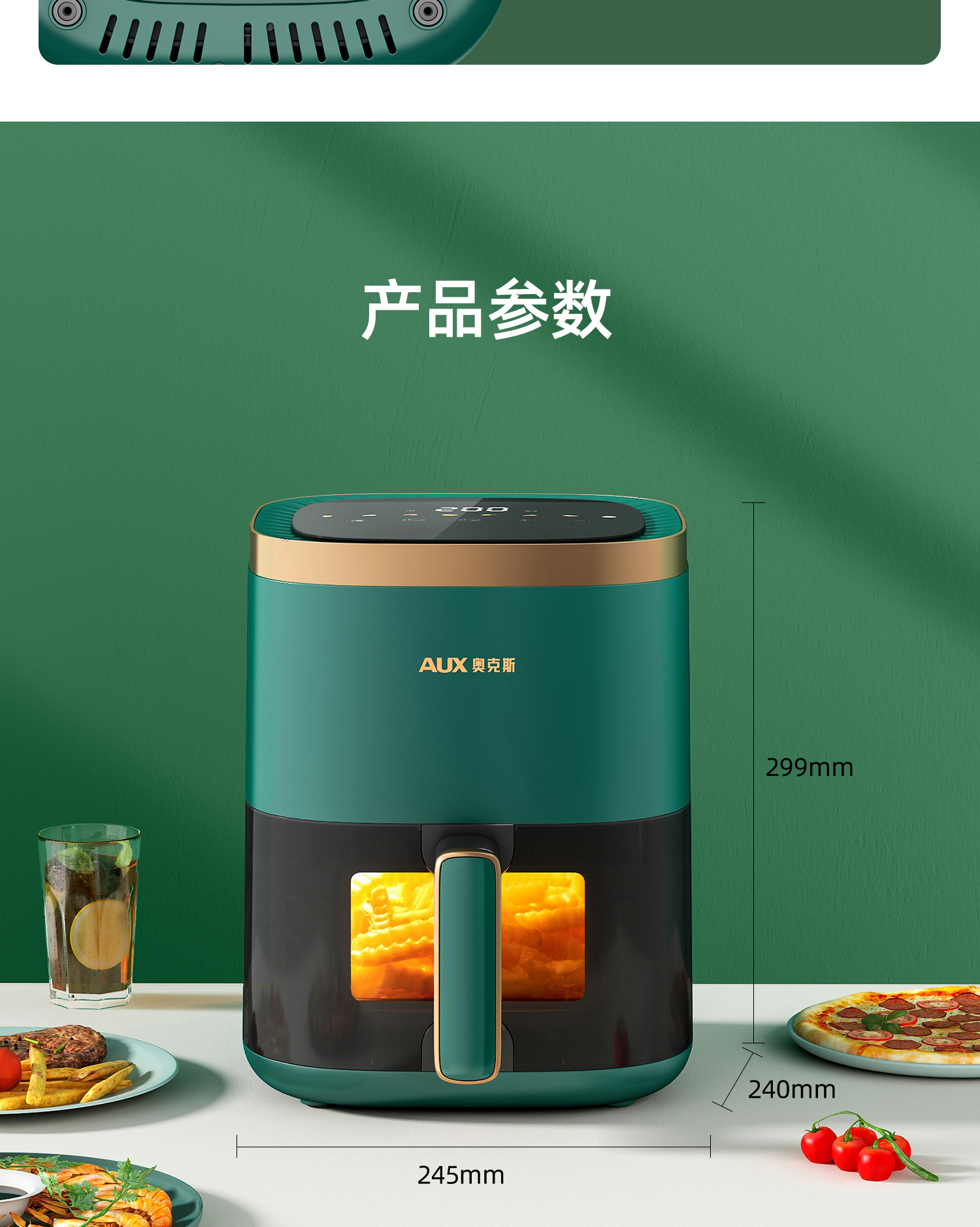 家用空气电炸锅机电烤箱一体多功能全自动智能无油2024新款详情18