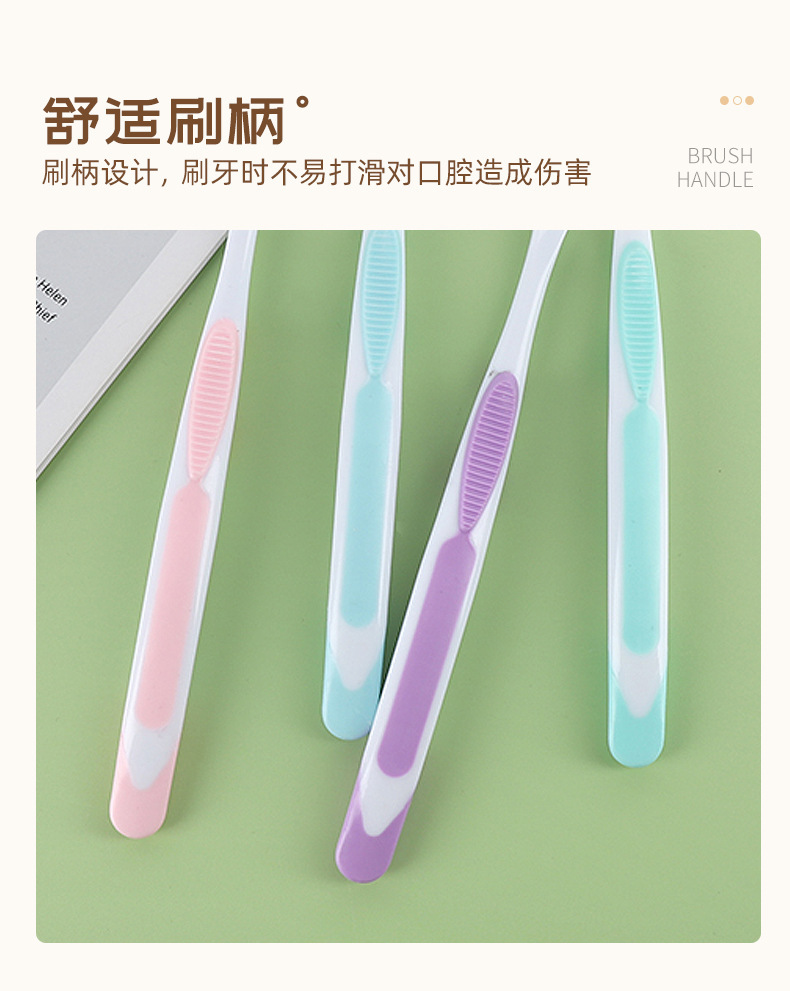 舒适软毛成人牙刷 洁齿护龈单支装家居家用待客情侣软毛牙刷批发详情7