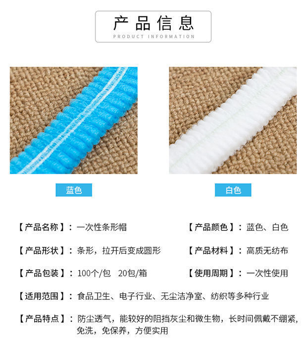 一次性条帽厨房餐饮帽子车间食品工作帽防尘透气无纺布条形帽头套详情8
