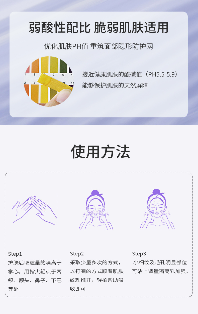 Perilla amino acid facial cleanser, a gentle and non-irritating oil-control facial cleanser for men and women, wholesale of high-end skin care products pic 13