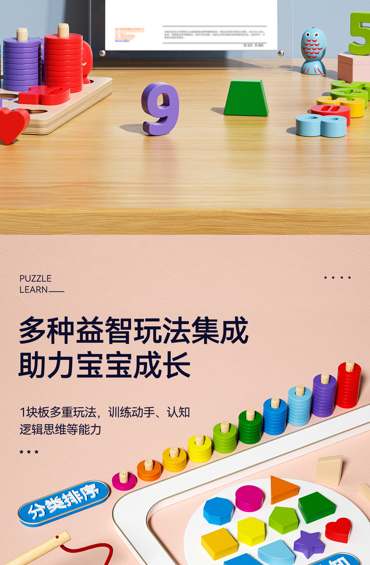 形状数学益智早教板蒙氏教具玩具幼儿园大中小班彩虹甜甜圈对数板详情3