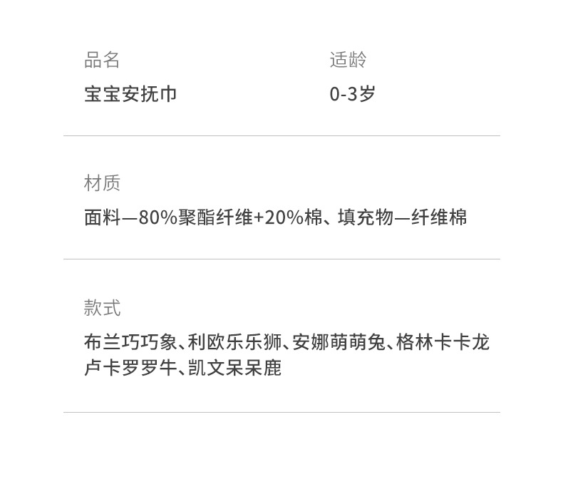宝宝早教哄睡手偶玩具婴幼儿磨牙益智多功能安抚巾婴儿玩具详情16