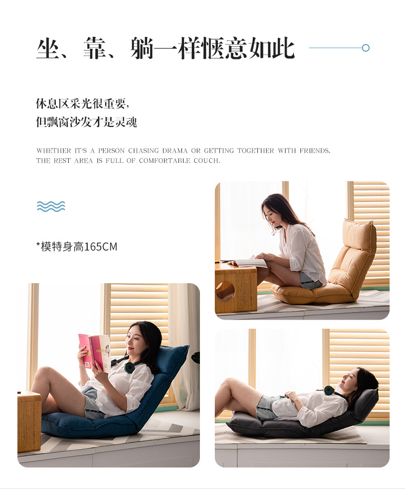 Lazy sofa, cross-border single tatami, Japanese Internet celebrity, adjustable living room, bedroom, balcony, bay window backrest sofa pic 4