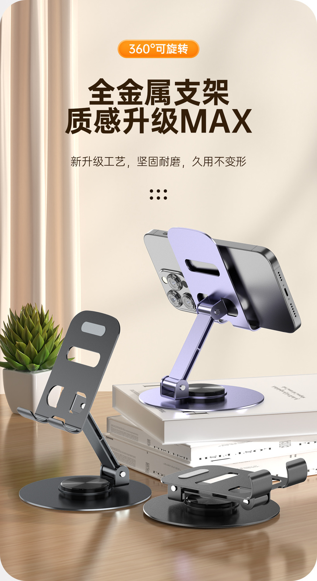 爆款桌面手机支架多功能全金属高档可旋转折叠平板通用懒人支架详情4