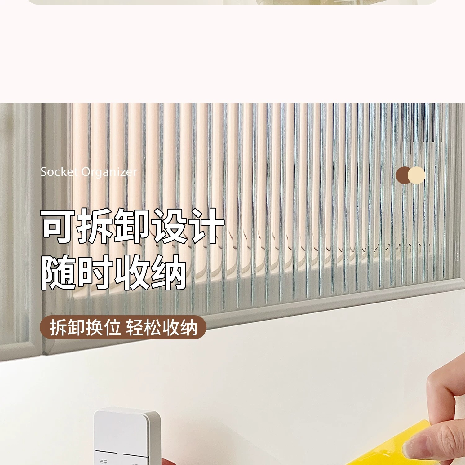 Power strip fixator, wall-mounted suction cup, wall-mounted socket storage wonder, household power strip and cable management rack pic 11