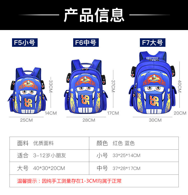 外贸批发3D小学生书包男孩 大容量儿童卡通汽车双肩包汽车幼儿园详情2