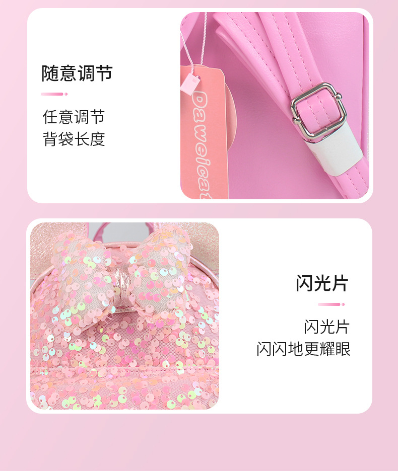 2022款亮片蝴蝶结儿童双肩包卡通可爱公主女童时尚可爱儿童双肩包详情14