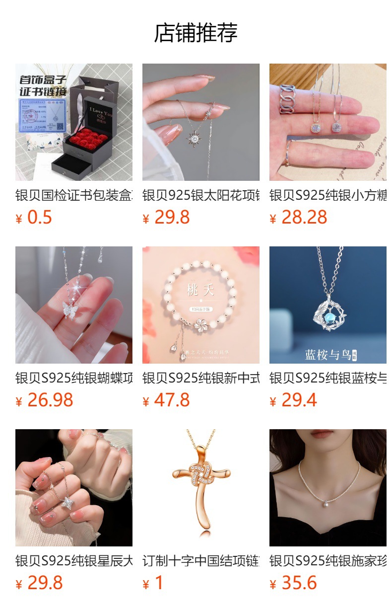 银贝轻奢小众小蛮腰项链女高级感S925纯银精致时尚设计感锁骨链潮详情1