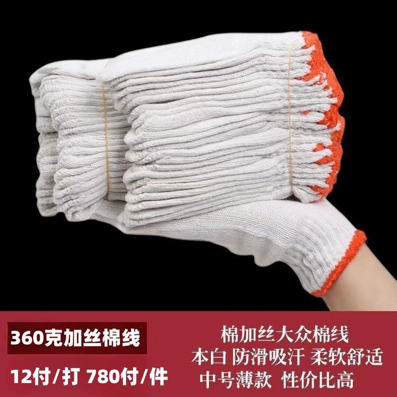 劳保手套批发棉纱尼龙防滑修车工地干活维修工作白线耐磨棉线手套详情3