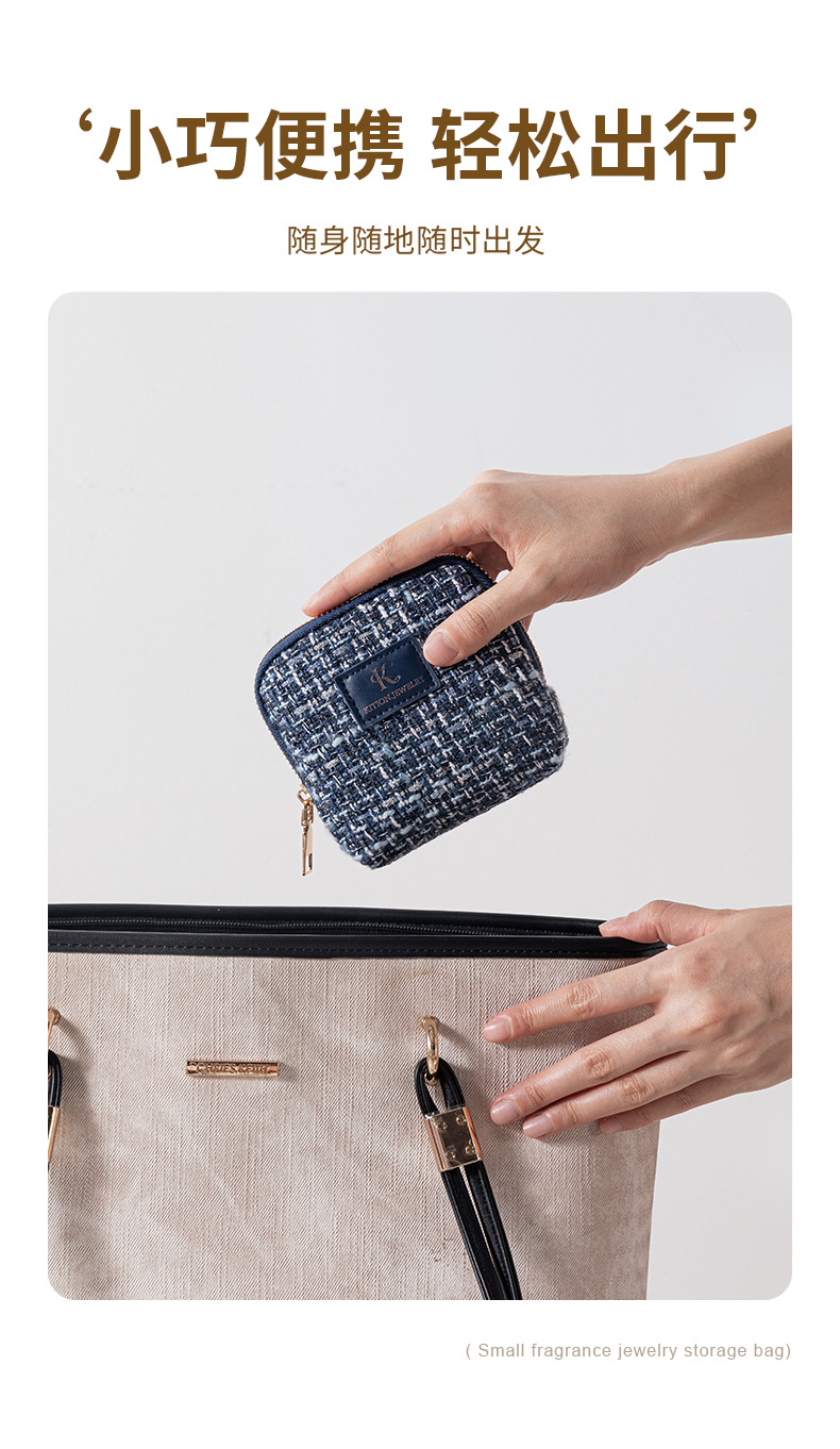 小香风首饰收纳包便携迷你分层戒指手链整理袋旅行首饰包箱包皮具女士时尚女包详情8