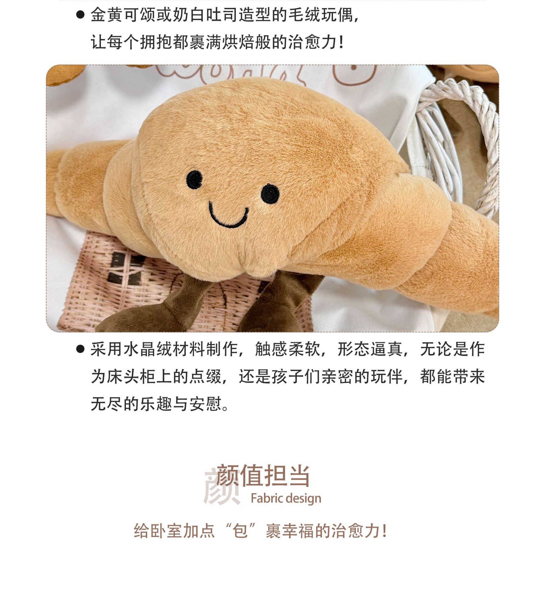 可爱吐司面包公仔毛绒玩具可颂牛角包汉堡包玩偶儿童礼物抓机娃娃详情5