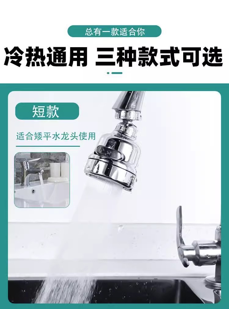 Kitchen faucet splash-proof water extension device, universal head, washbasin faucet, universal rotatable and extendable, universal pic 6