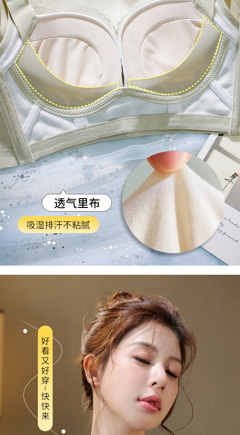 无磁内衣女中厚小胸聚拢显大蕾丝胸罩滑滑杯上托收副乳调整型文胸详情10