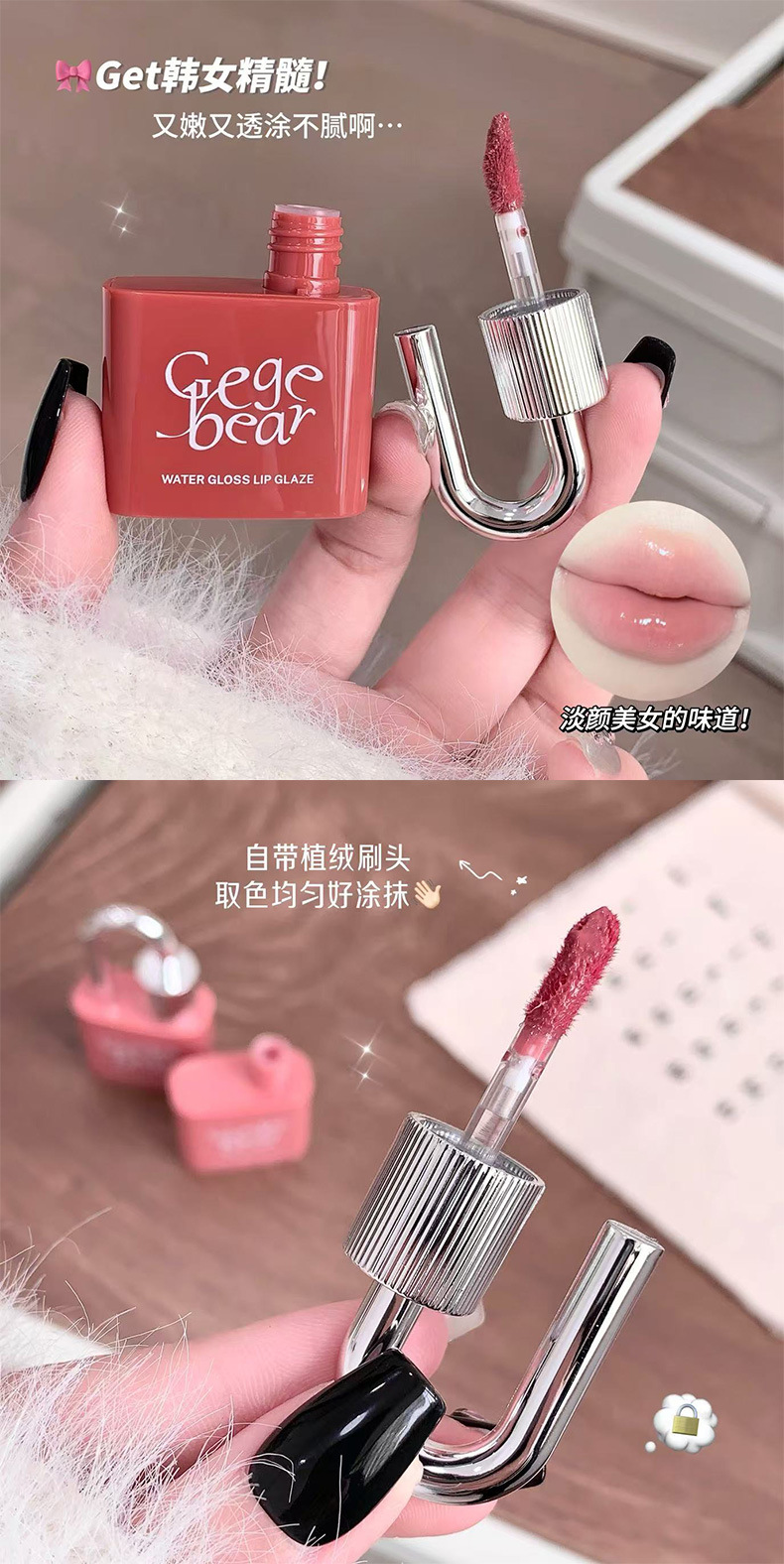 Gege bear Lock Heart Sweet Color Water Light Lip Gloss Moisturizes mirror-like plump lips. Nude color spring and summer lipstick for students pic 3