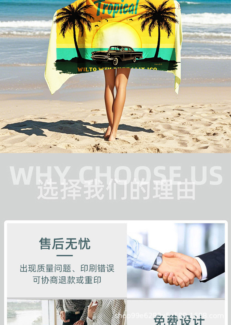 夏日风情印花沙滩巾JIT定制超细纤维速干浴巾跨境专供来图设计详情10