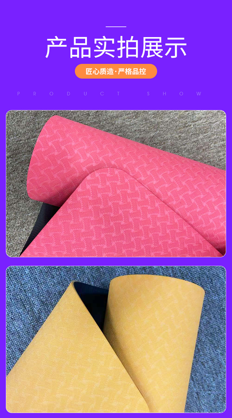 正品包邮价tpe瑜伽垫双层183*66*0.6cm运动健身垫便携舞蹈练功垫详情10