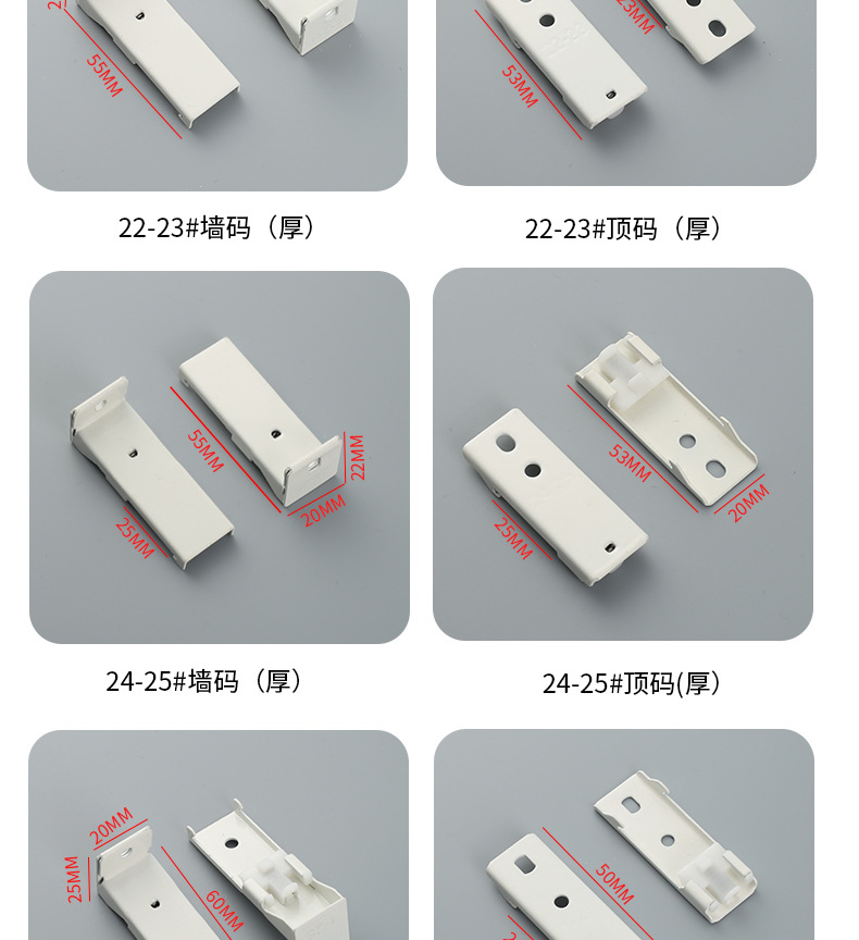 窗帘墙码顶码组合款 窗帘配件安装固定件强力粘贴详情9