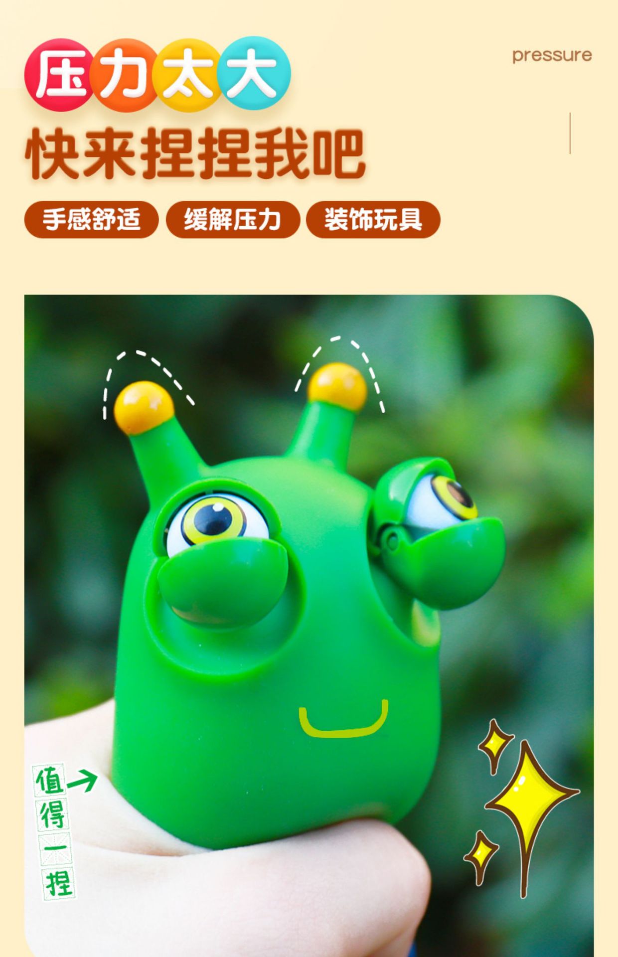 Cute, wide-eyed little vegetable, bug, eye-popping, stress-relieving boy, pinching fun, stress-relieving magic tool, internet-famous venting ball, not a toy pic 9