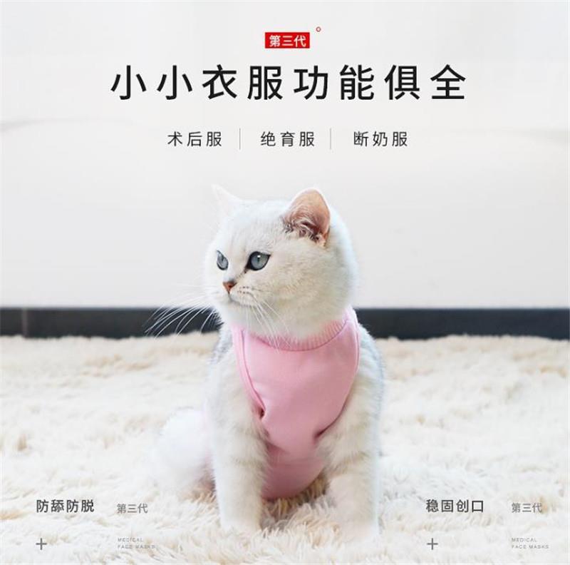 跨境亚马逊母猫透气绝育衣服断奶服猫术后防舔四季可用猫咪绝育服详情1