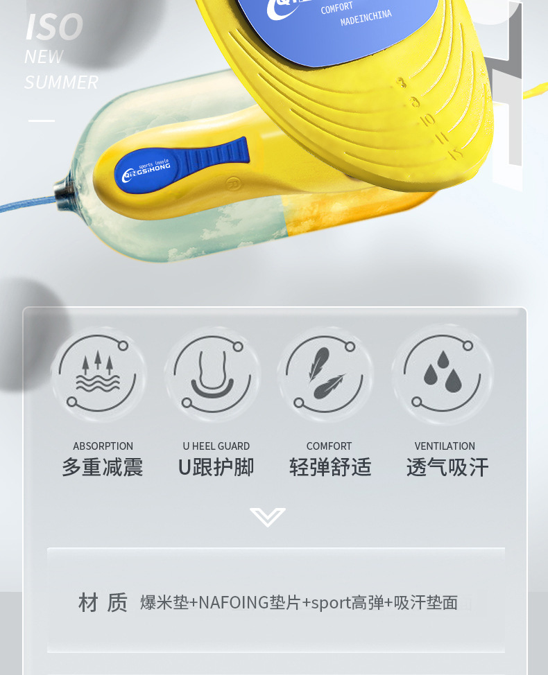 亚马逊运动鞋垫男女高弹减震舒适透气吸汗跑步篮球足弓支撑鞋垫aj详情2