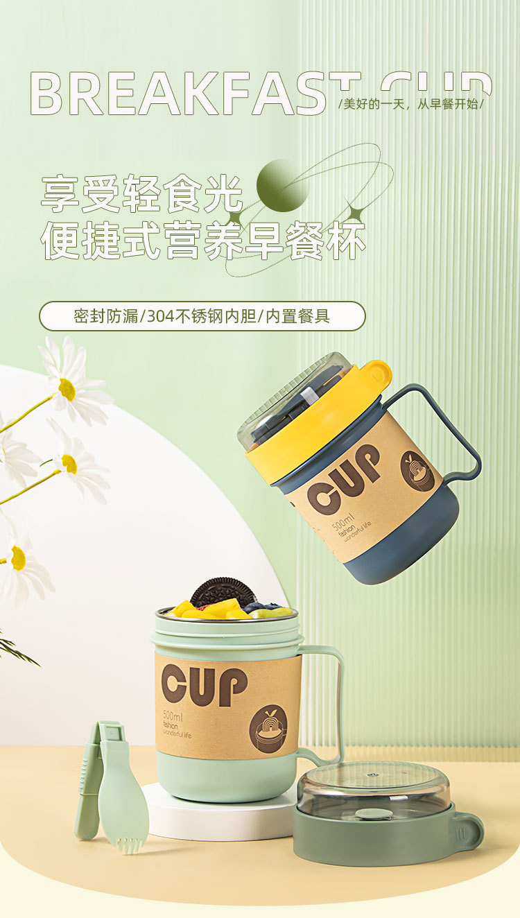 莫兰迪304不锈钢汤杯早餐杯塑料汤杯汤罐密封带盖粥杯牛奶杯 pic 1